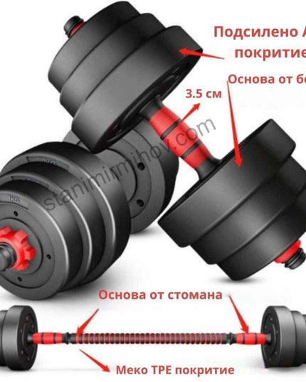 Комплект Дъмбели и Лост 20, 30 или 40 кг - Най-добра Цена + 2 Години Гаранция | Премиум серия SMFit