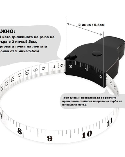 Автоматичен Шивашки Метър - Фитнес измервания и следене на резултати | Премиум серия SMFit