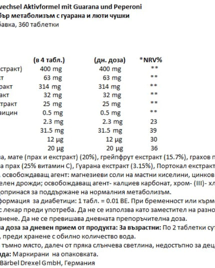 Barbel Drexel - Bellaform Stoffwechsel Aktivformel | Формула за добър метаболизъм с гуарана и люти чушки, 360 таблетки