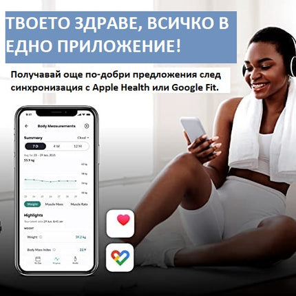 Дигитален Bluetooth Кантар Fit Track + 2 Години Гаранция | Oтчита 17 Tелесни Показателя