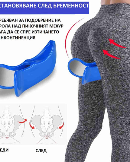 Pelvic Muscle Hip Trainer - Уред за Дупе и Таз | Възможност за регулиране